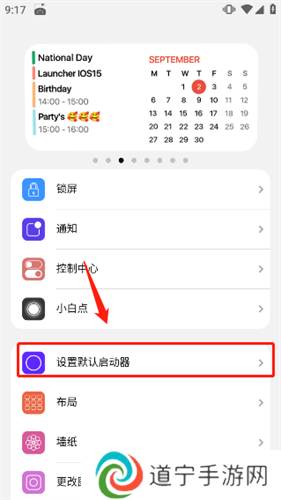 浣熊IOS15启动器