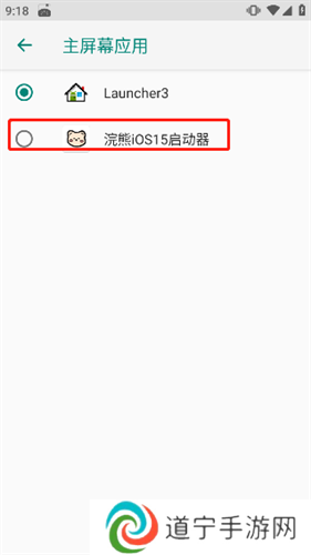 浣熊IOS15启动器