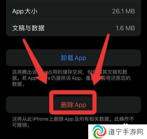 iPhone手机在哪删除轻量版软件呢？