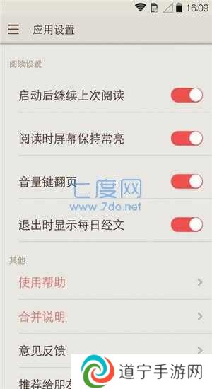 微读圣经免费下载2023版