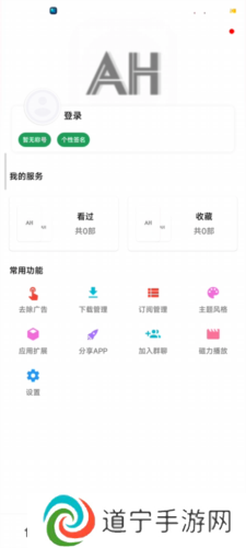 AH视频app怎么导入源1