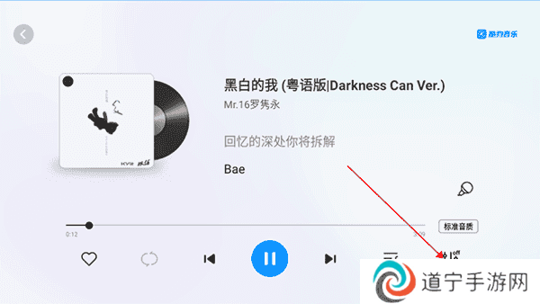 酷狗音乐车机版破解永久VIP车载音效怎么调好1