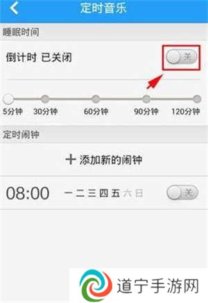 酷狗音乐如何设置定时音乐来关闭音乐播放截图2