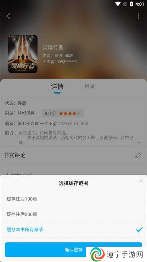 笔趣阁app怎么免费下载小说3