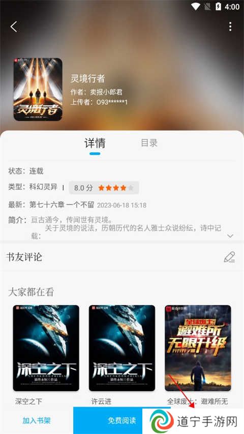 笔趣阁app怎么免费下载小说2