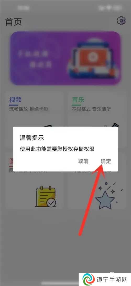 小小影视APP在哪里开启播放本地视频权限