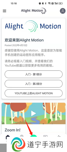 alightmotion怎么导入视频