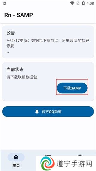 samp工具箱