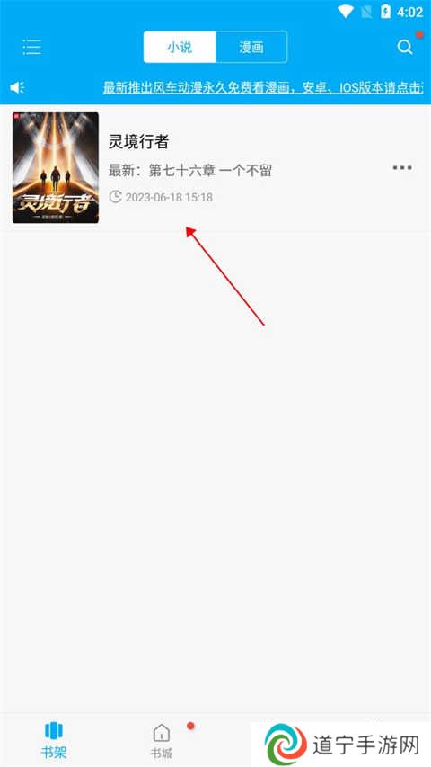 笔趣阁app怎么免费下载小说4