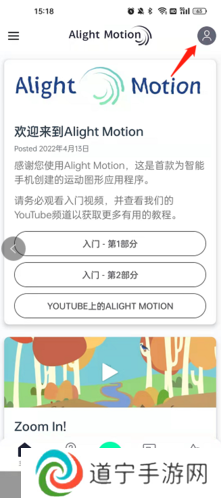 alightmotion怎么登录