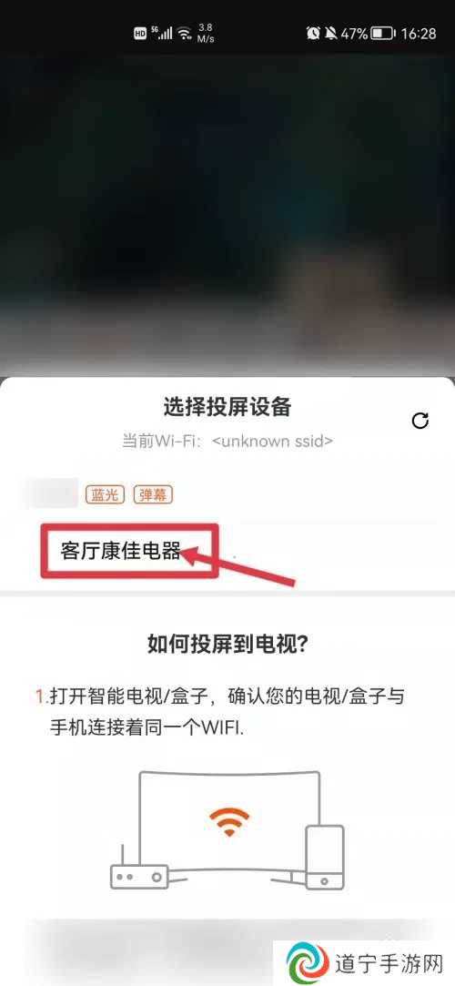怎么投屏3