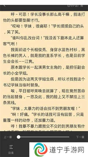 笔趣阁蓝色版无广告版使用方法2