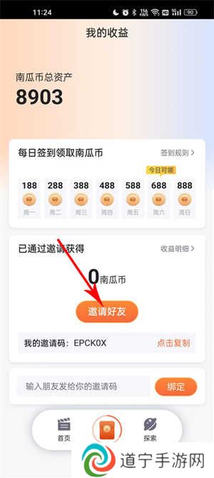 南瓜电影VIP解锁版怎么赚南瓜币