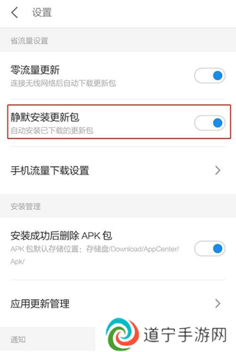 魅族应用商店app图片6