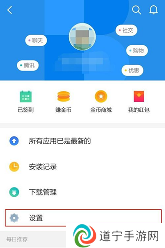 魅族应用商店app图片1