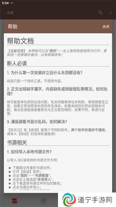 阅读app3.0最新版(2024精品书源)下载