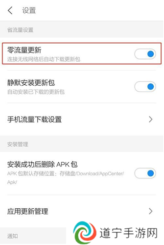 魅族应用商店app图片8