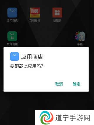 魅族应用商店下载软件说明