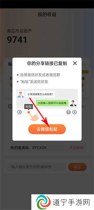 南瓜电影VIP解锁版怎么赚南瓜币