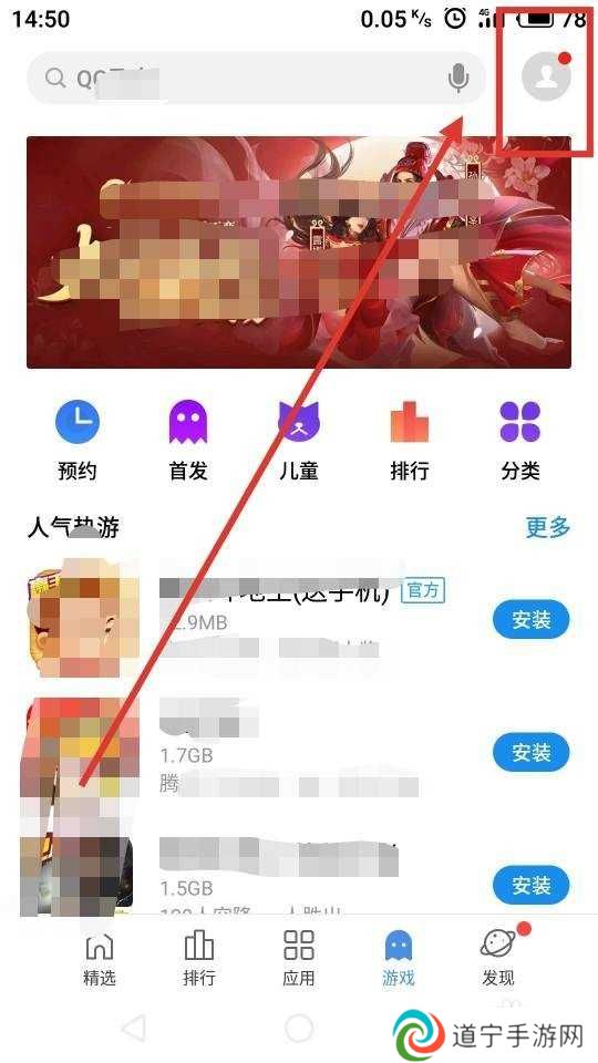 魅族手机应用商店怎么关闭推送消息