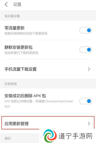 魅族应用商店app图片4