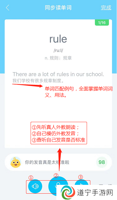 翼课学生破解版一键完成作业怎么用2