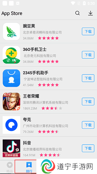 App Store怎么查看排行榜以及下载软件？2