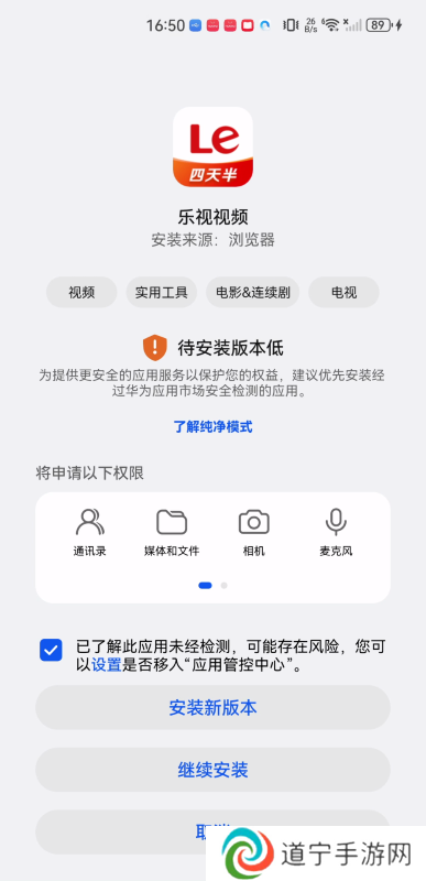 乐视视频乐享版