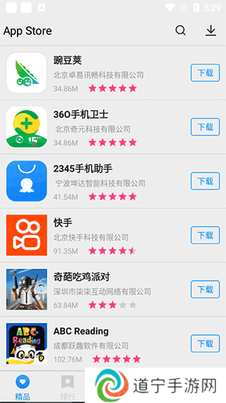 App Store怎么查看排行榜以及下载软件？1