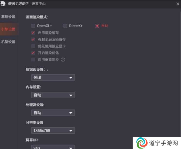 腾讯手游助手怎么设置更流畅截图3