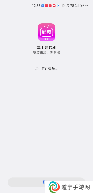 追韩剧app