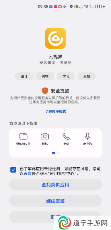 云视界app