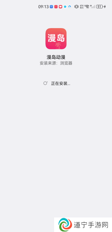 漫岛动漫app