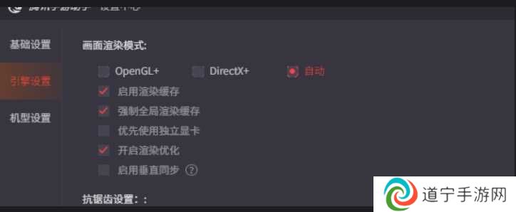 腾讯手游助手怎么设置更流畅截图4