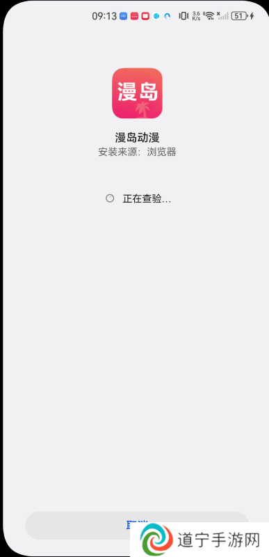 漫岛动漫app