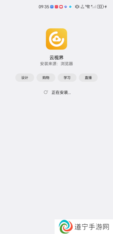 云视界app