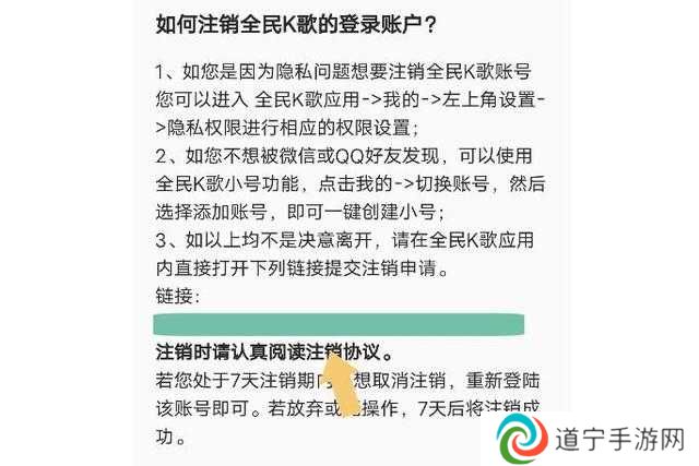 全民k歌怎么注销账号教程