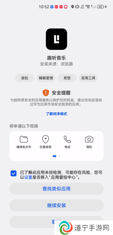 趣听音乐2023