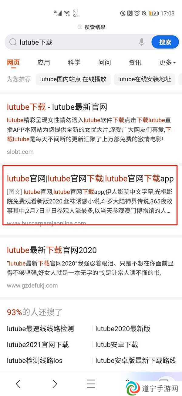 lutube苹果版怎么安装？(1)