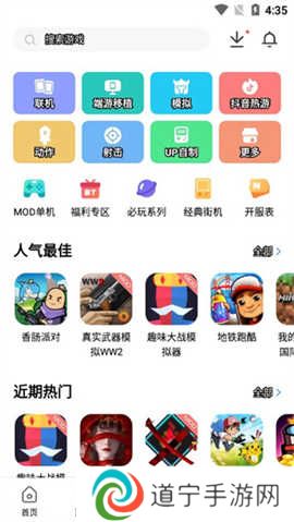 光环助手app官方安装