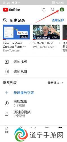 油管youtube官网版app