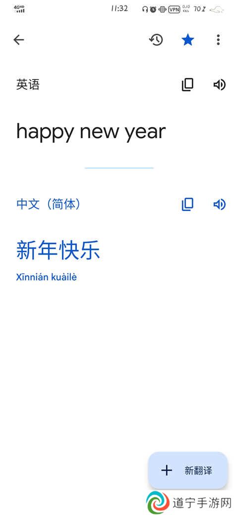 google translate翻译手机版下载