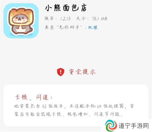 光环助手app官方安装