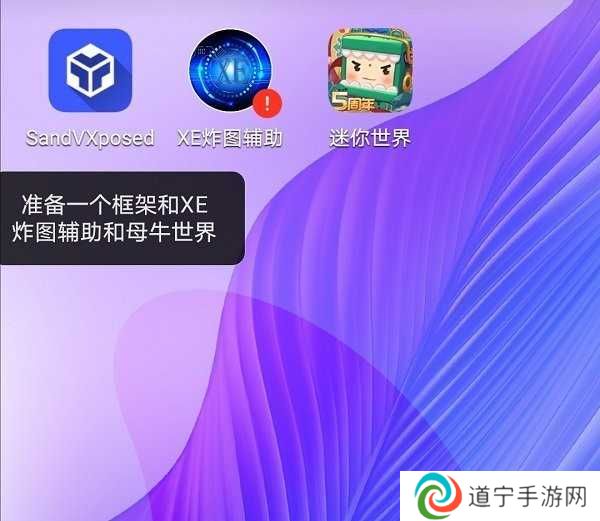 xe炸图辅助使用教程