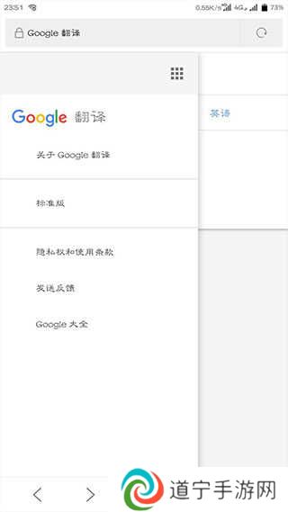 google translate翻译app下载