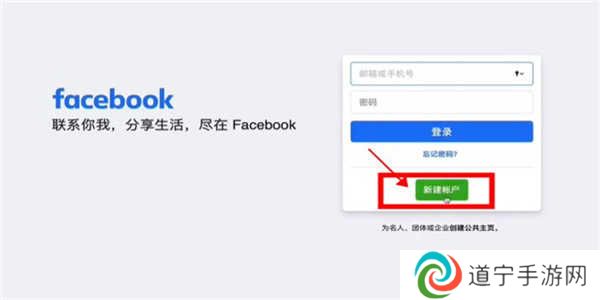 facebook最新版2024