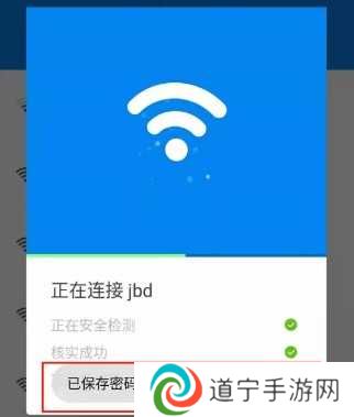 WiFi万能钥匙显示密码版