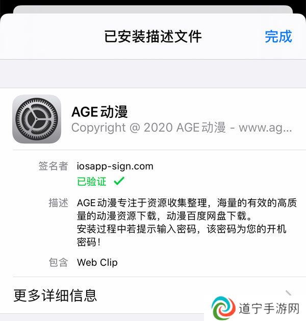 age动漫苹果官网