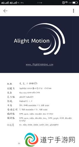 alight motion中文版