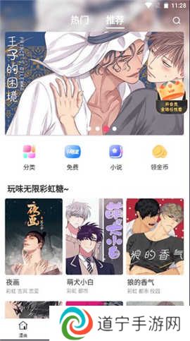 漫蛙漫画APPV7.2.2